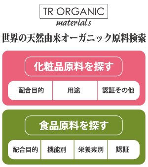 TR ORGANIC